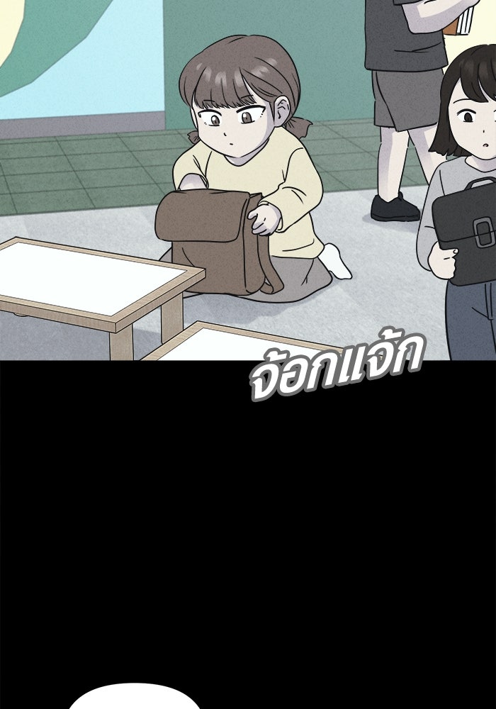 เรื่องเล่า สุดประหลาด 2 - หน้า 85