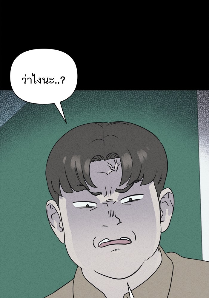 เรื่องเล่า สุดประหลาด 2 - หน้า 1
