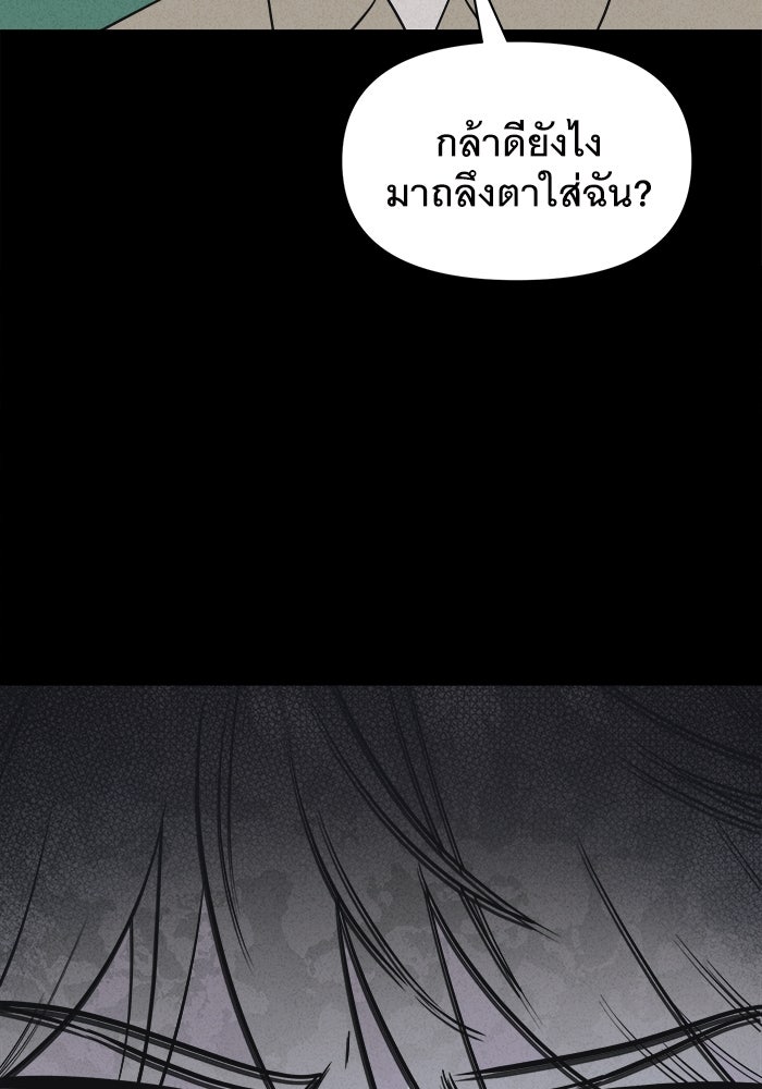 เรื่องเล่า สุดประหลาด 2 - หน้า 2
