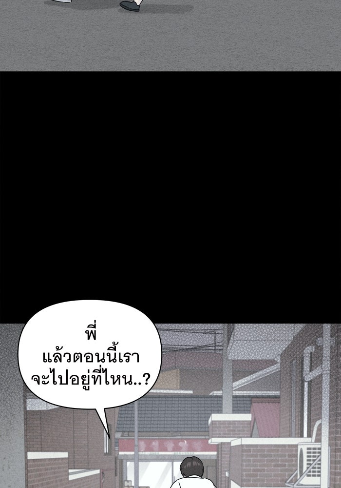 เรื่องเล่า สุดประหลาด 2 - หน้า 22