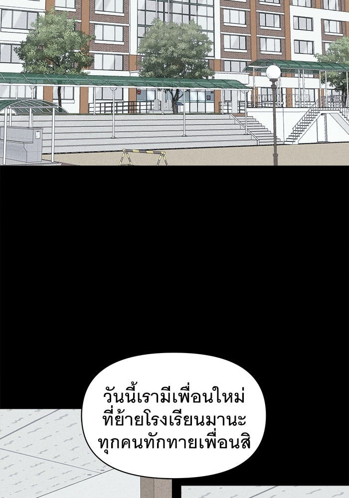 เรื่องเล่า สุดประหลาด 2 - หน้า 28