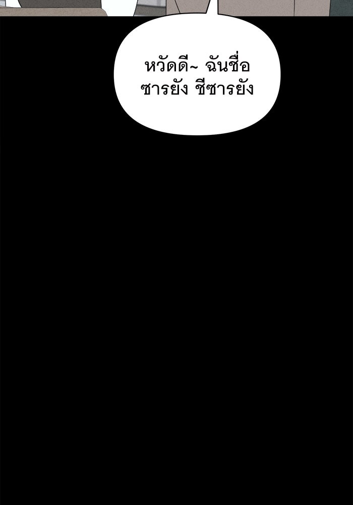 เรื่องเล่า สุดประหลาด 2 - หน้า 32