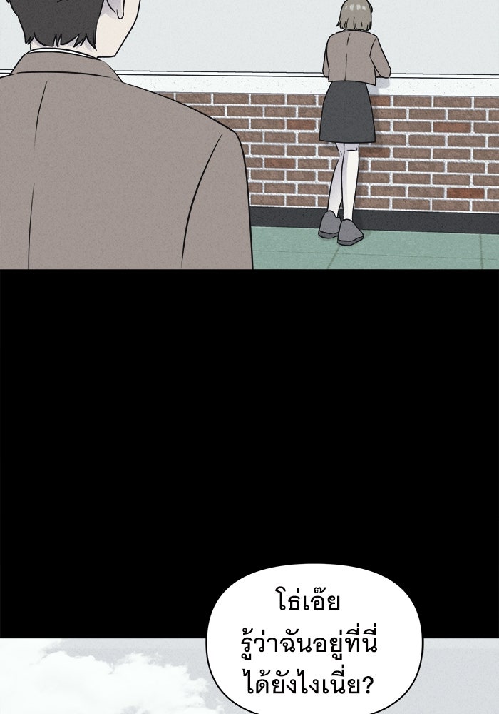 เรื่องเล่า สุดประหลาด 2 - หน้า 35