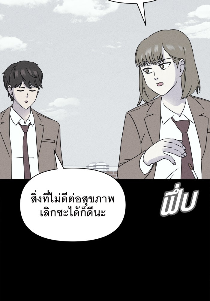 เรื่องเล่า สุดประหลาด 2 - หน้า 36