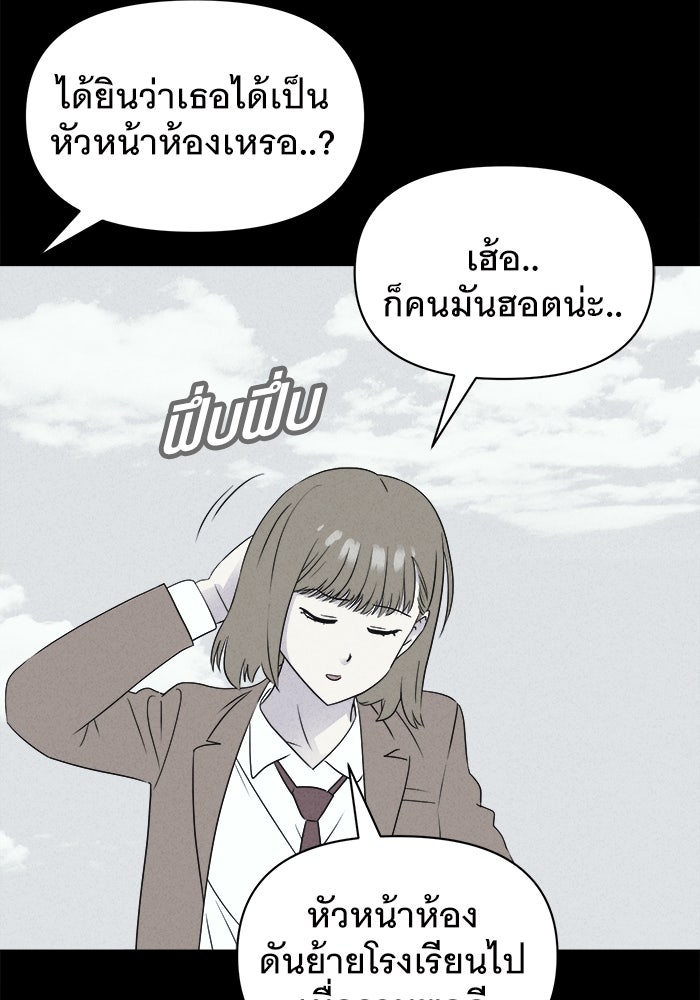 เรื่องเล่า สุดประหลาด 2 - หน้า 37