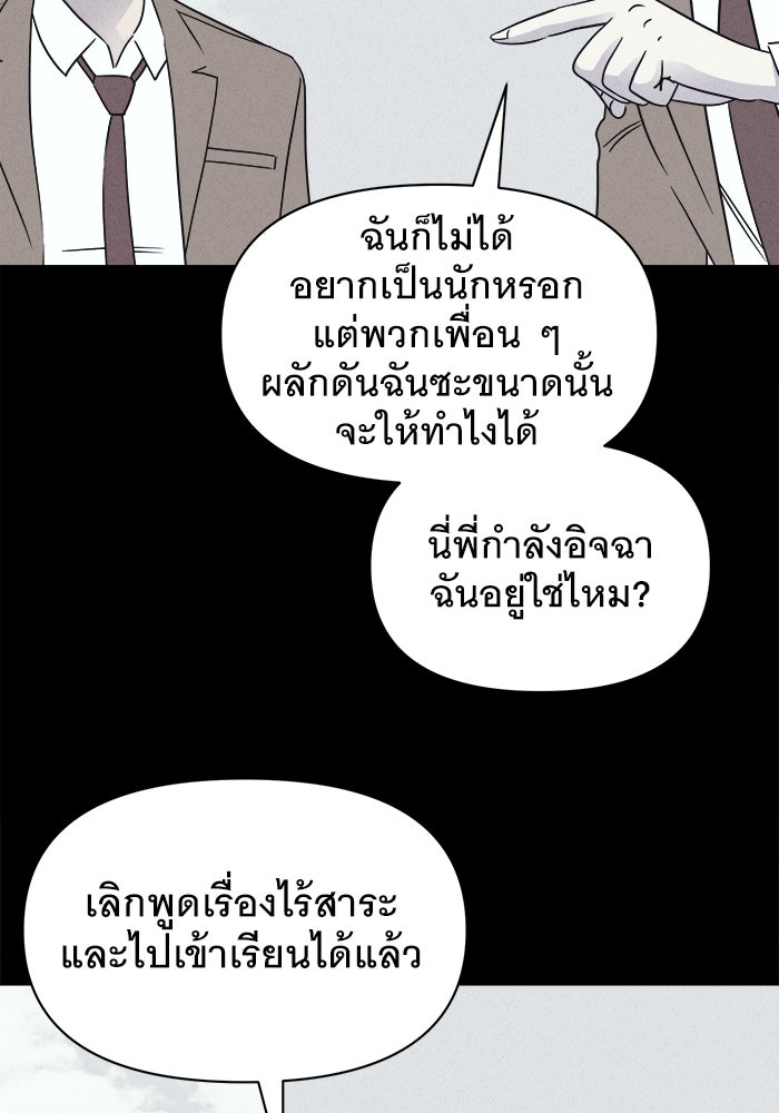 เรื่องเล่า สุดประหลาด 2 - หน้า 39
