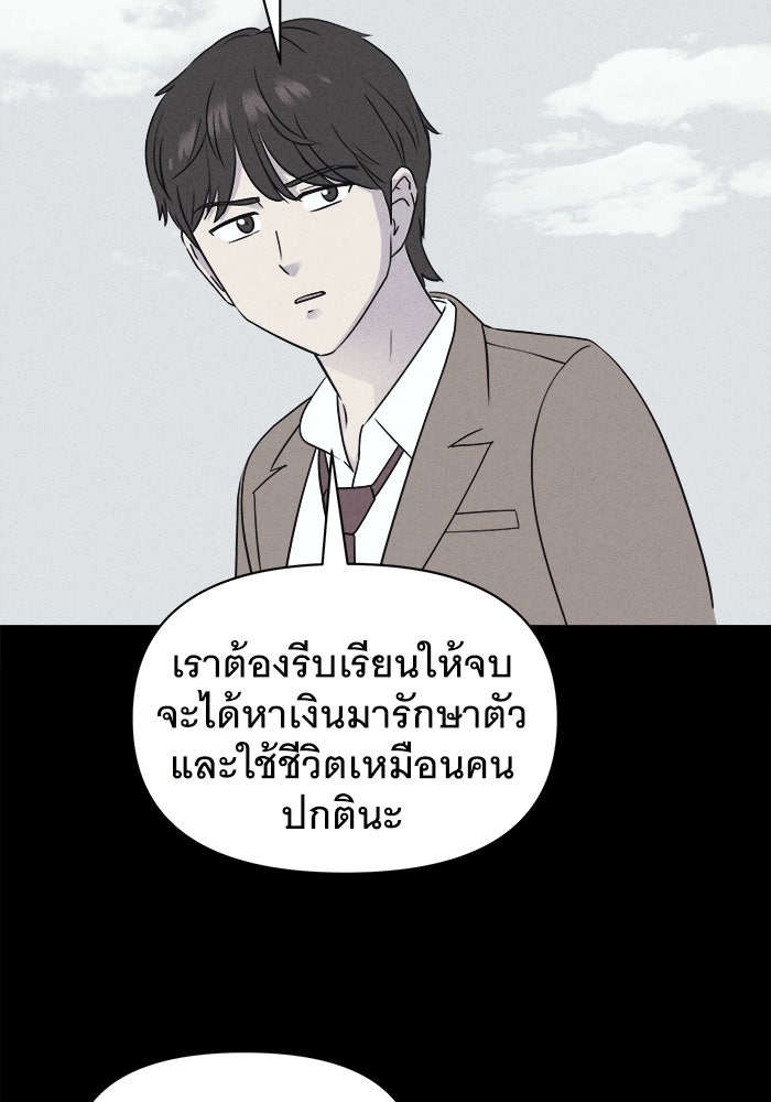 เรื่องเล่า สุดประหลาด 2 - หน้า 40