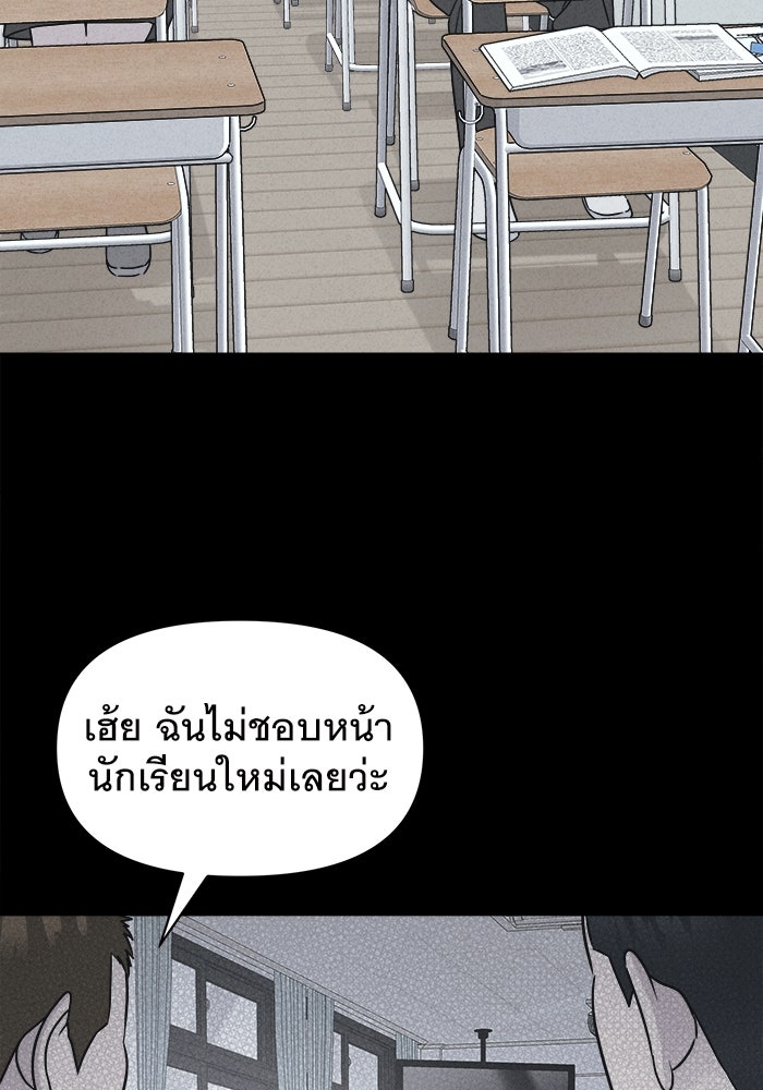 เรื่องเล่า สุดประหลาด 2 - หน้า 45