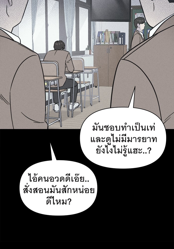 เรื่องเล่า สุดประหลาด 2 - หน้า 46