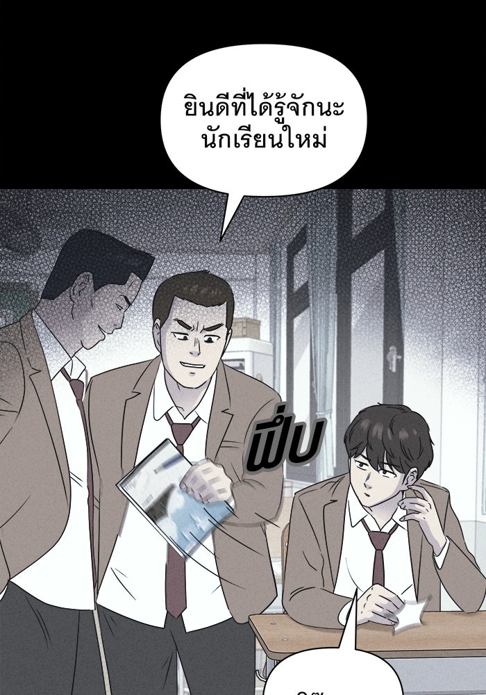 เรื่องเล่า สุดประหลาด 2 - หน้า 47