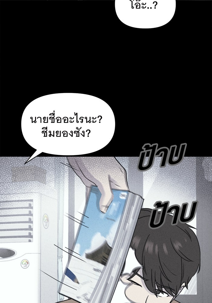 เรื่องเล่า สุดประหลาด 2 - หน้า 48