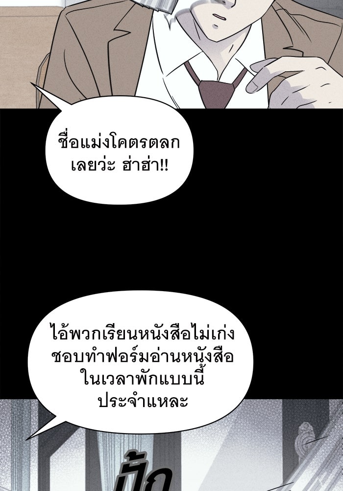 เรื่องเล่า สุดประหลาด 2 - หน้า 49