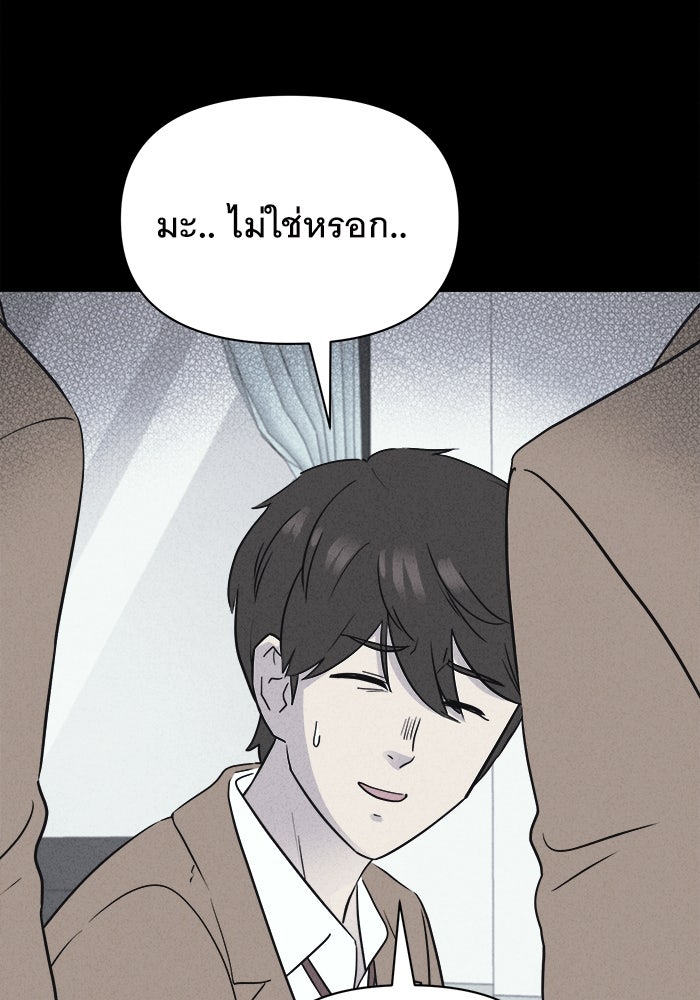 เรื่องเล่า สุดประหลาด 2 - หน้า 52