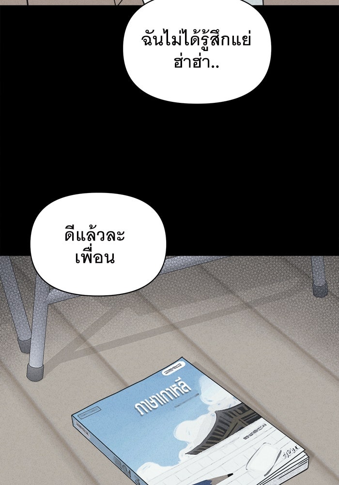 เรื่องเล่า สุดประหลาด 2 - หน้า 53
