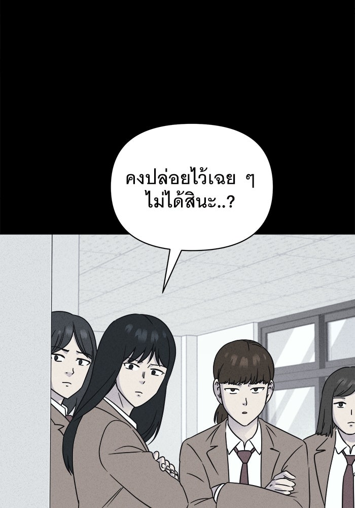 เรื่องเล่า สุดประหลาด 2 - หน้า 59
