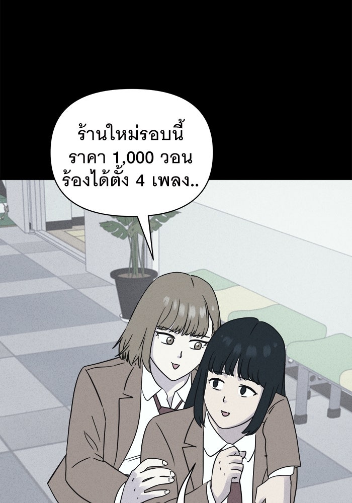 เรื่องเล่า สุดประหลาด 2 - หน้า 64