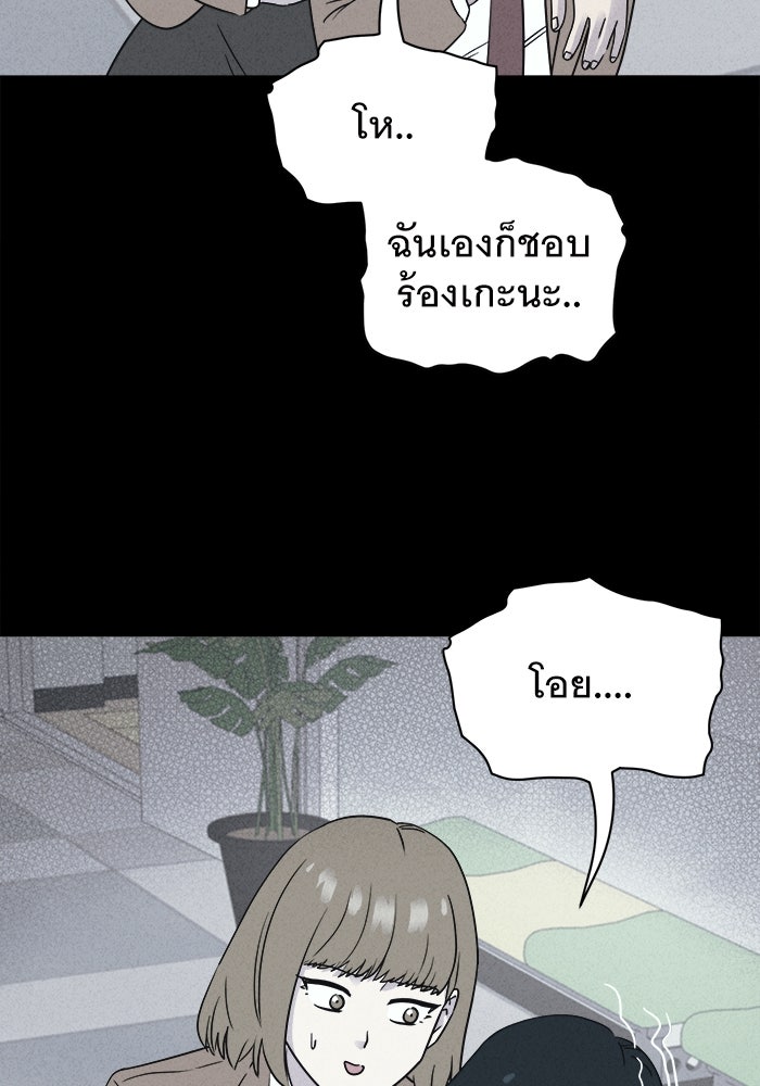 เรื่องเล่า สุดประหลาด 2 - หน้า 65