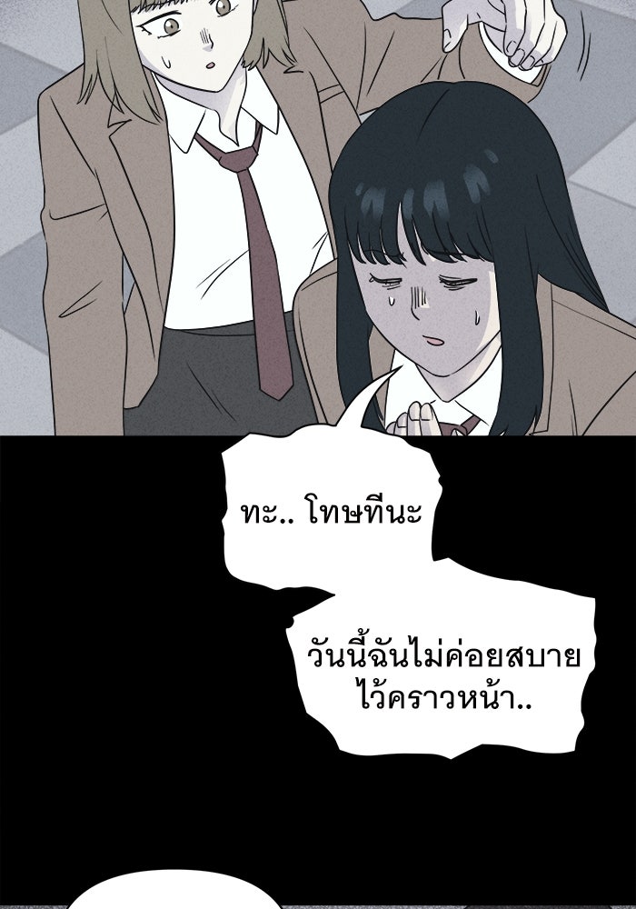 เรื่องเล่า สุดประหลาด 2 - หน้า 67