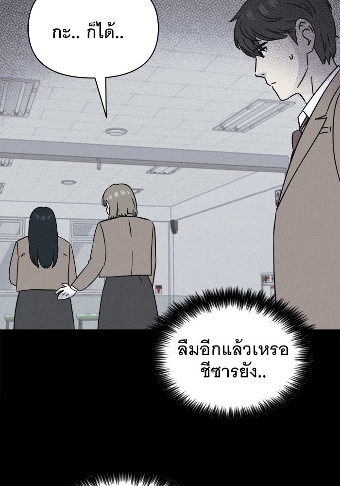 เรื่องเล่า สุดประหลาด 2 - หน้า 68
