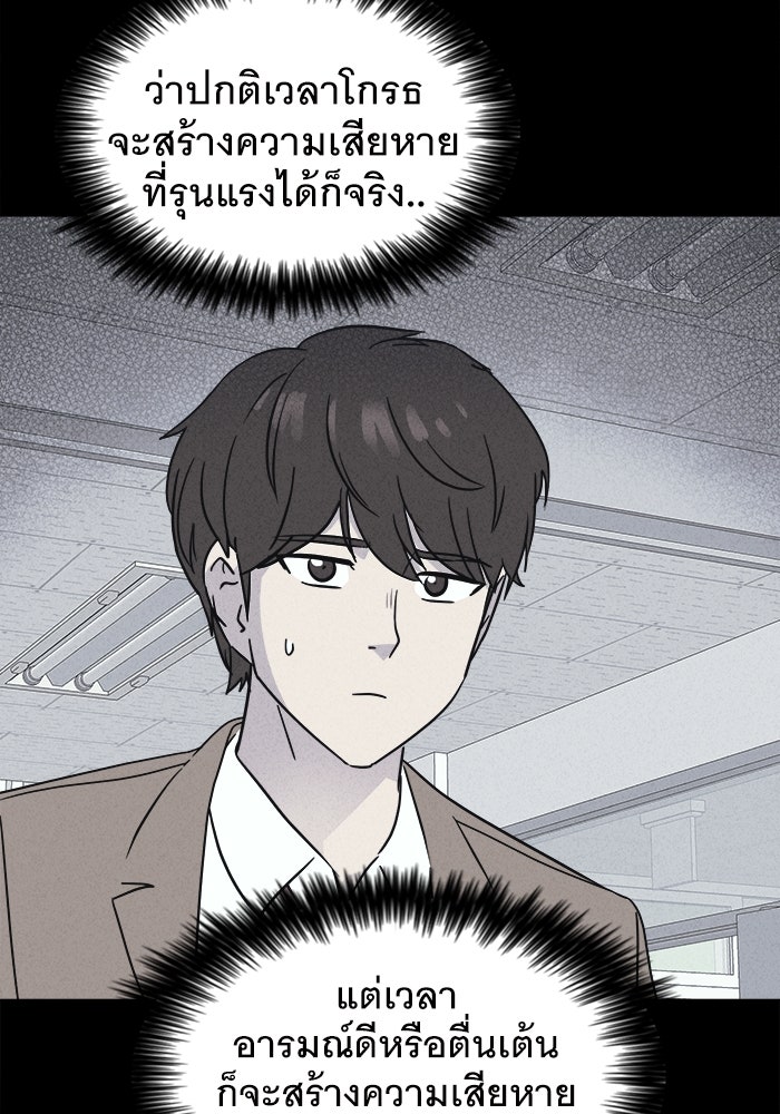 เรื่องเล่า สุดประหลาด 2 - หน้า 69
