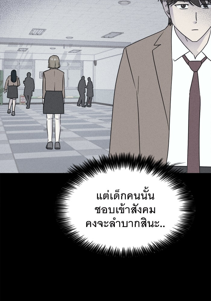 เรื่องเล่า สุดประหลาด 2 - หน้า 71