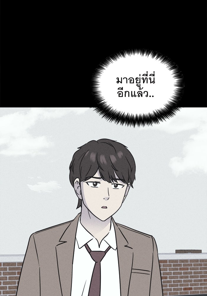 เรื่องเล่า สุดประหลาด 2 - หน้า 74