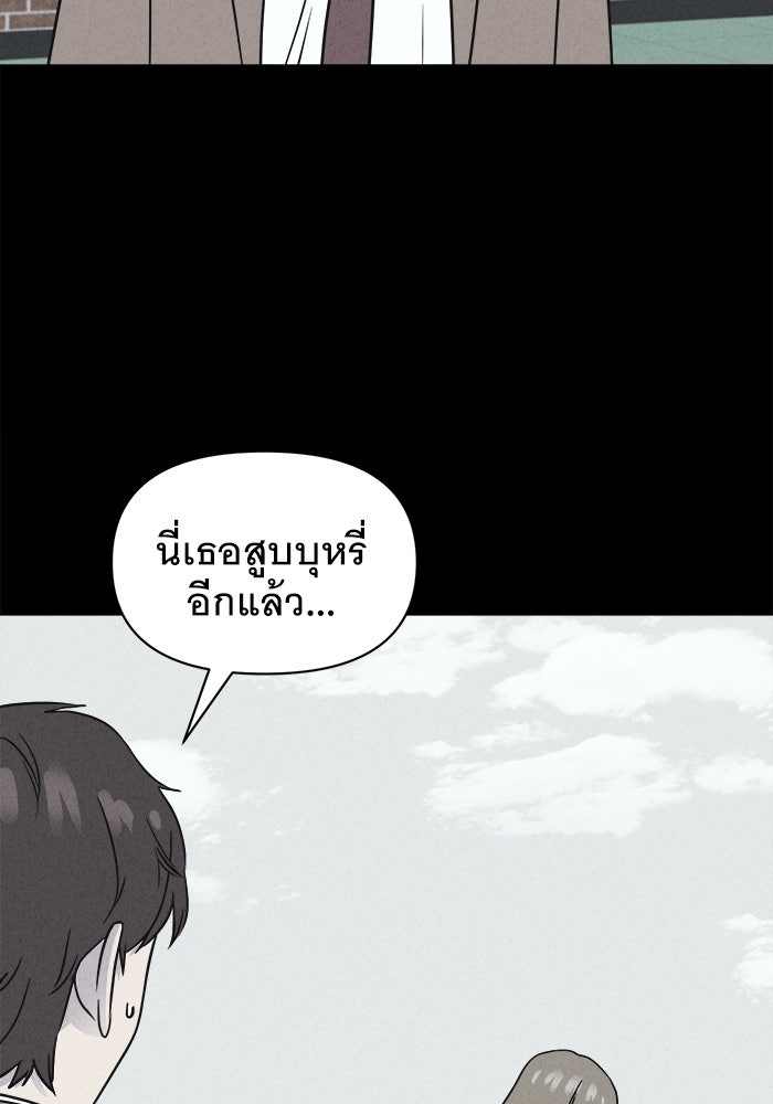เรื่องเล่า สุดประหลาด 2 - หน้า 75