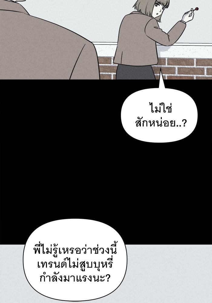 เรื่องเล่า สุดประหลาด 2 - หน้า 76