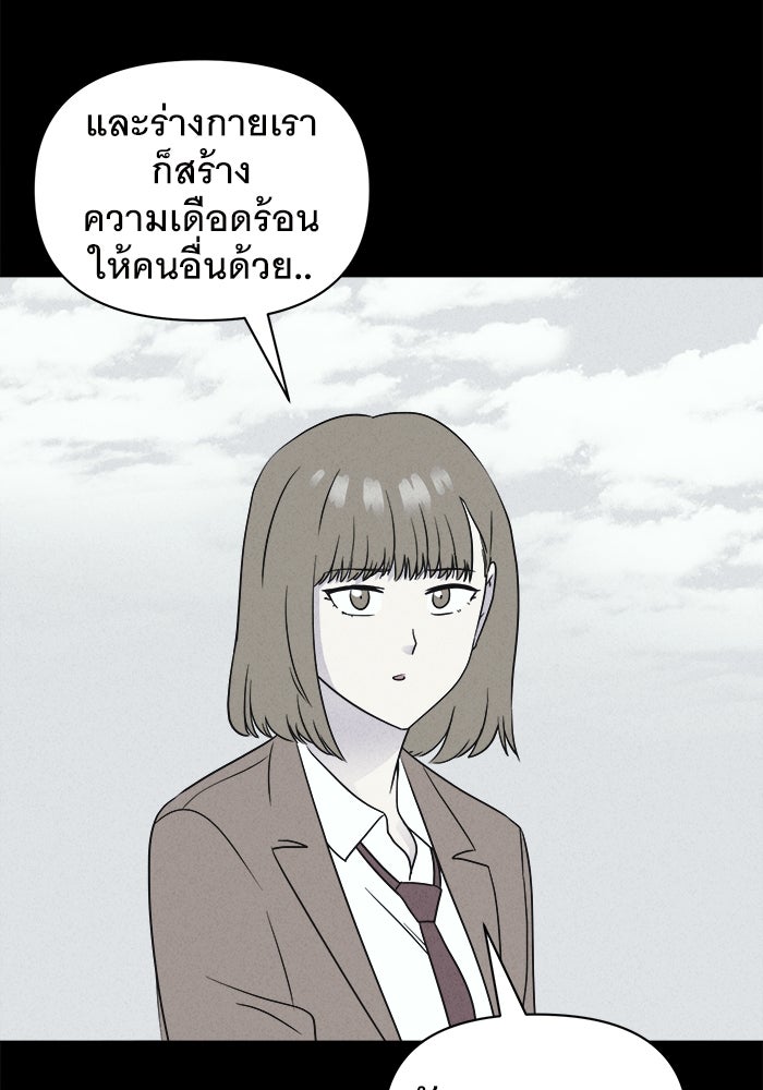 เรื่องเล่า สุดประหลาด 2 - หน้า 79