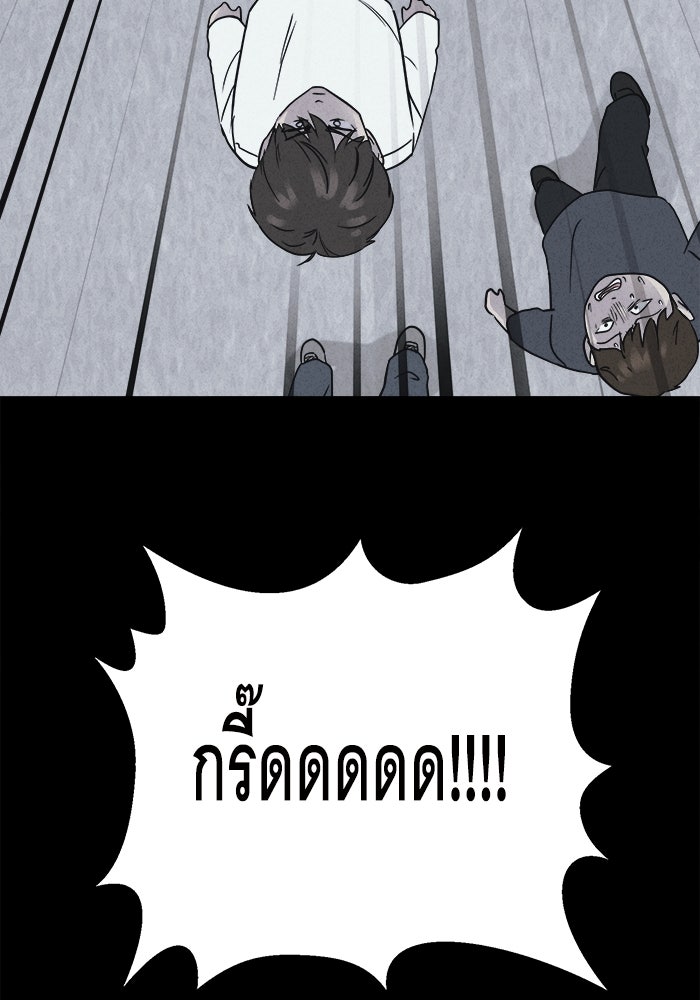 เรื่องเล่า สุดประหลาด 2 - หน้า 8