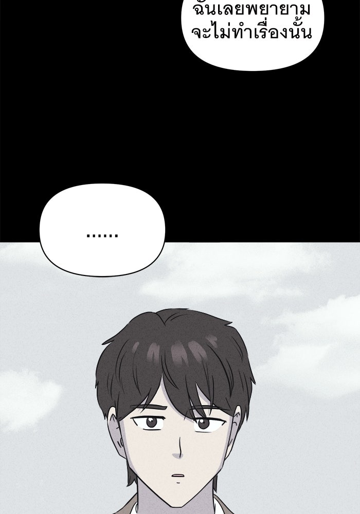 เรื่องเล่า สุดประหลาด 2 - หน้า 80
