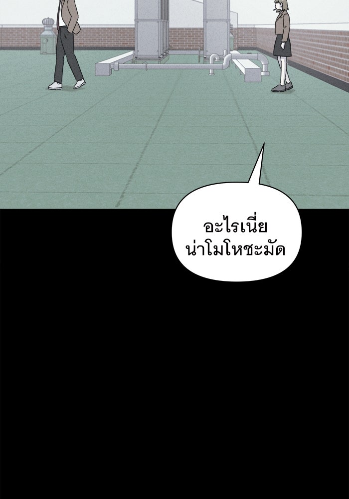 เรื่องเล่า สุดประหลาด 2 - หน้า 82