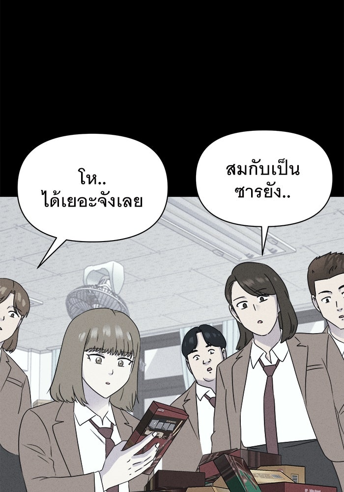 เรื่องเล่า สุดประหลาด 2 - หน้า 86