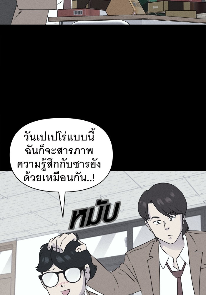 เรื่องเล่า สุดประหลาด 2 - หน้า 87