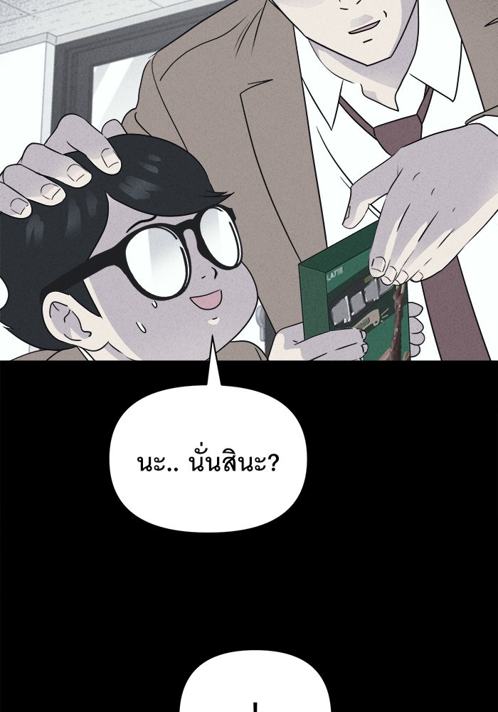 เรื่องเล่า สุดประหลาด 2 - หน้า 89