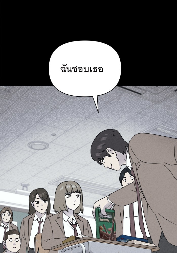 เรื่องเล่า สุดประหลาด 2 - หน้า 91