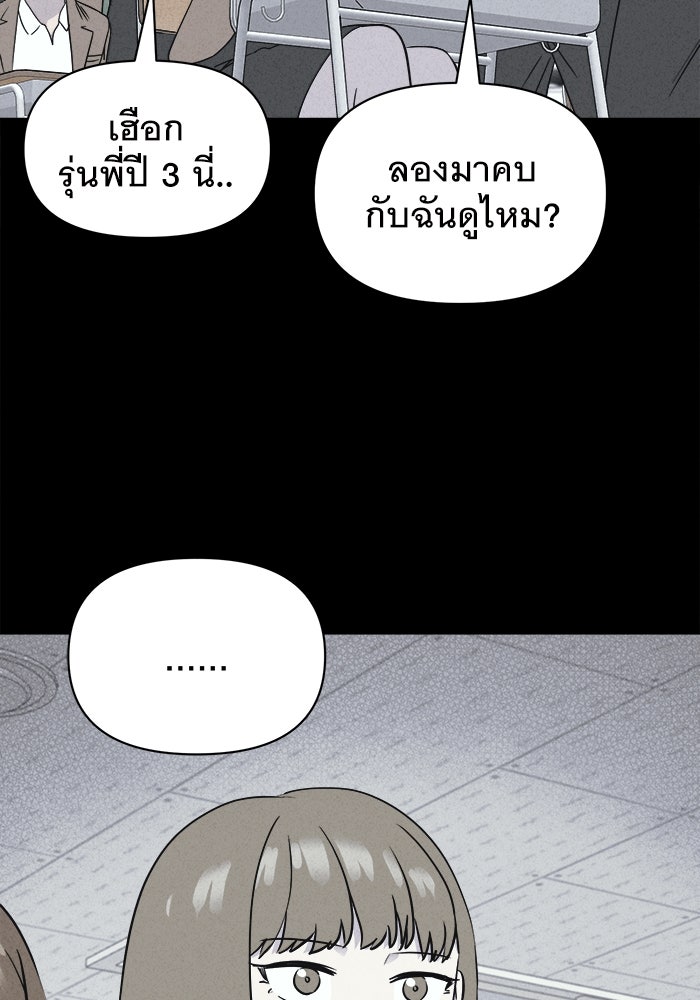 เรื่องเล่า สุดประหลาด 2 - หน้า 92