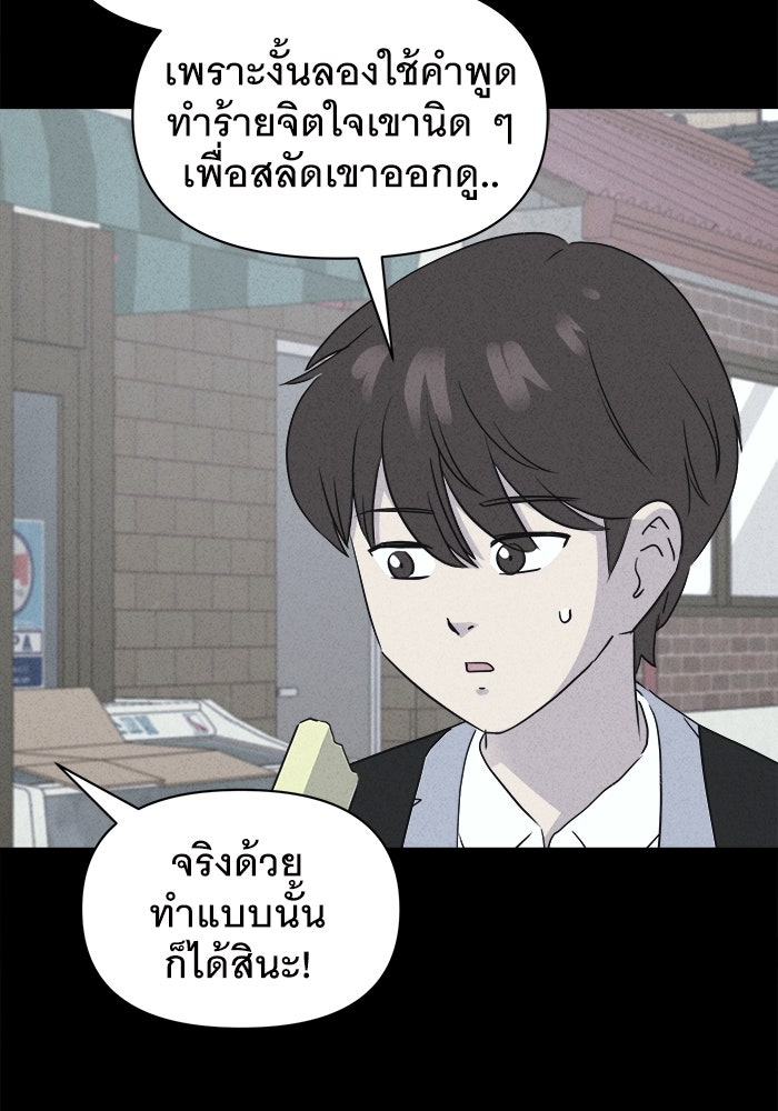 เรื่องเล่า สุดประหลาด 2 - หน้า 10