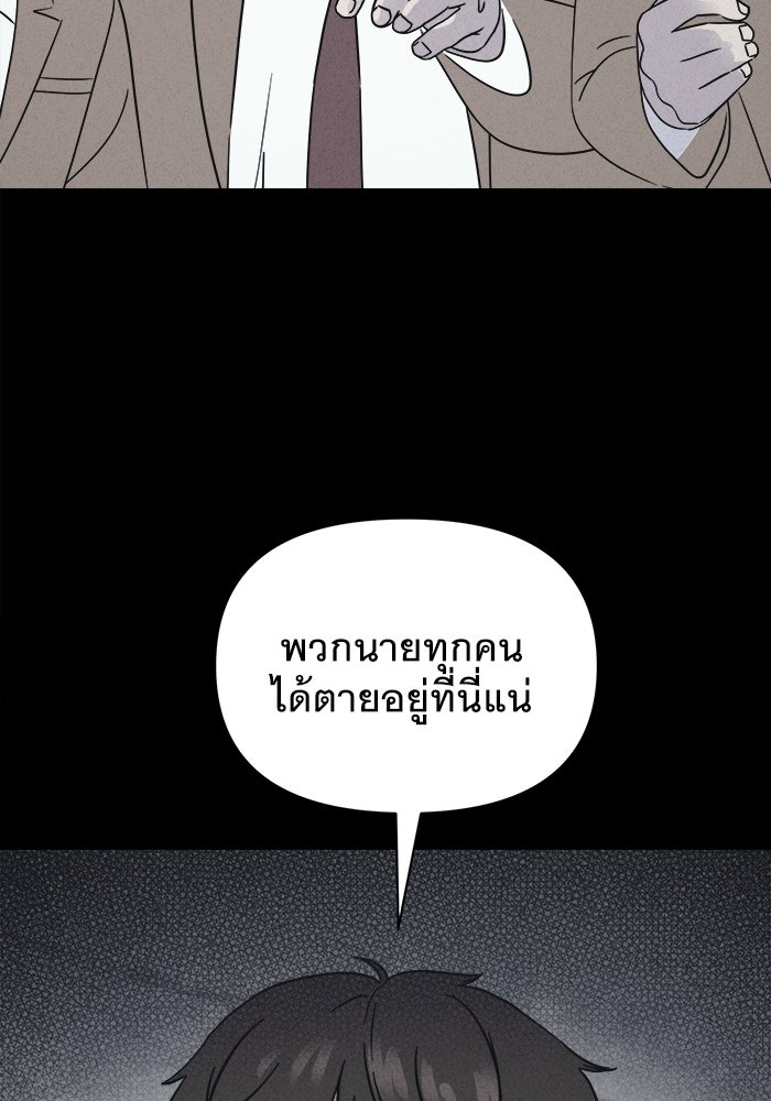 เรื่องเล่า สุดประหลาด 2 - หน้า 100