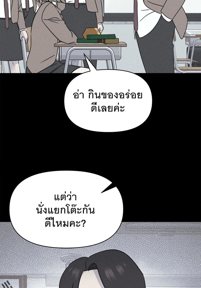 เรื่องเล่า สุดประหลาด 2 - หน้า 12