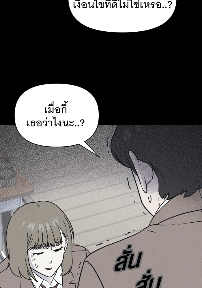 เรื่องเล่า สุดประหลาด 2 - หน้า 16
