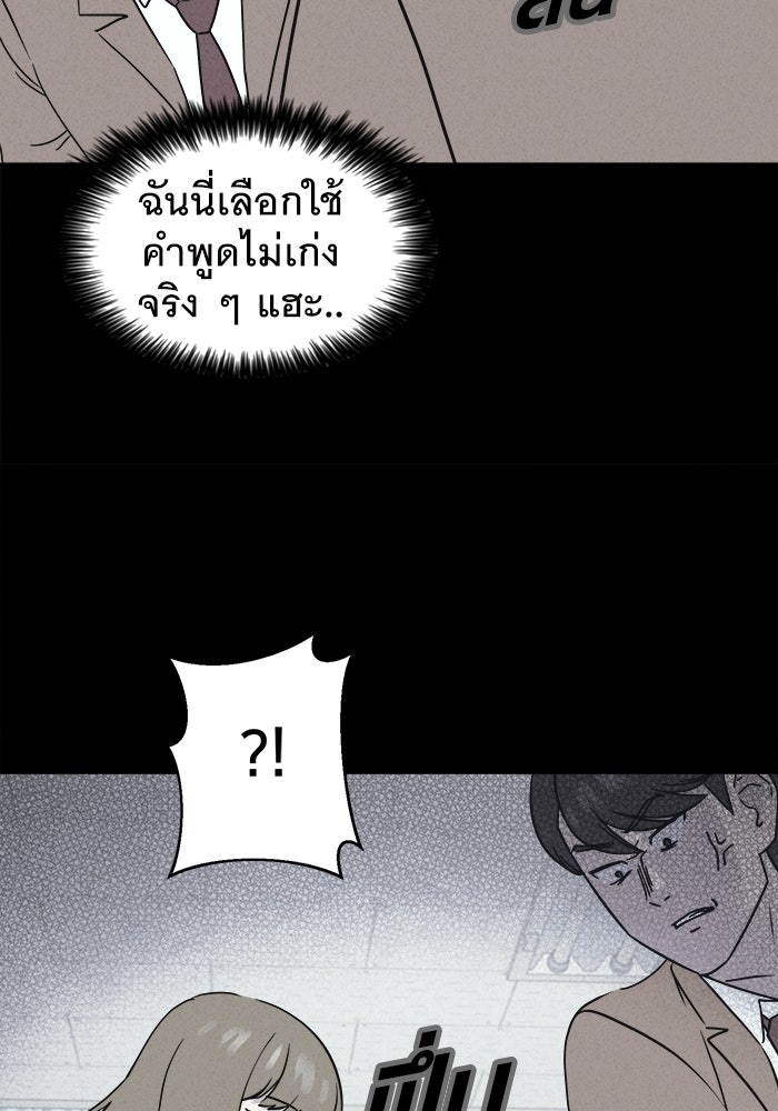 เรื่องเล่า สุดประหลาด 2 - หน้า 17