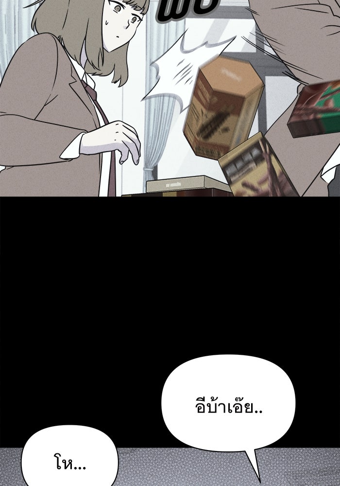 เรื่องเล่า สุดประหลาด 2 - หน้า 18
