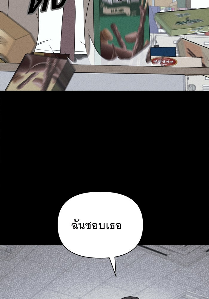 เรื่องเล่า สุดประหลาด 2 - หน้า 2