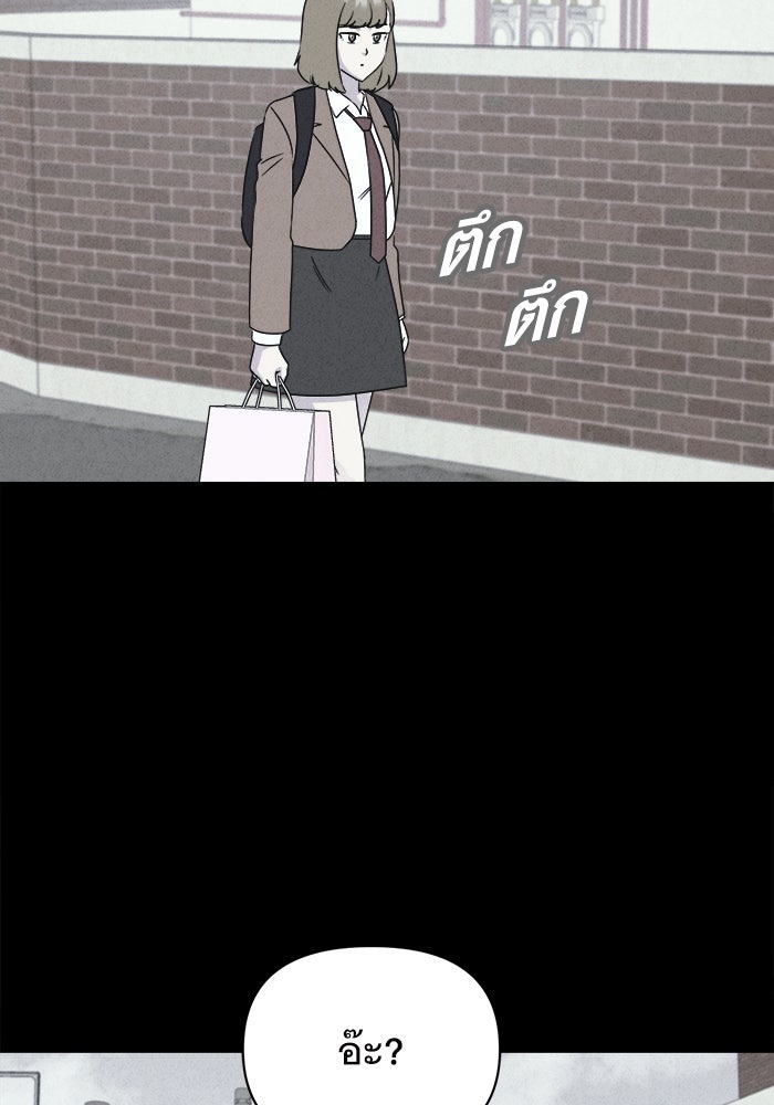 เรื่องเล่า สุดประหลาด 2 - หน้า 24