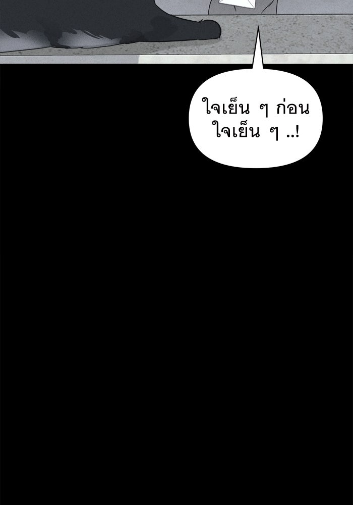 เรื่องเล่า สุดประหลาด 2 - หน้า 28