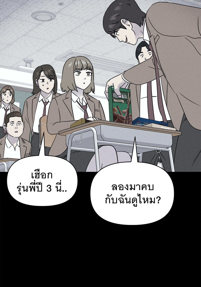 เรื่องเล่า สุดประหลาด 2 - หน้า 3