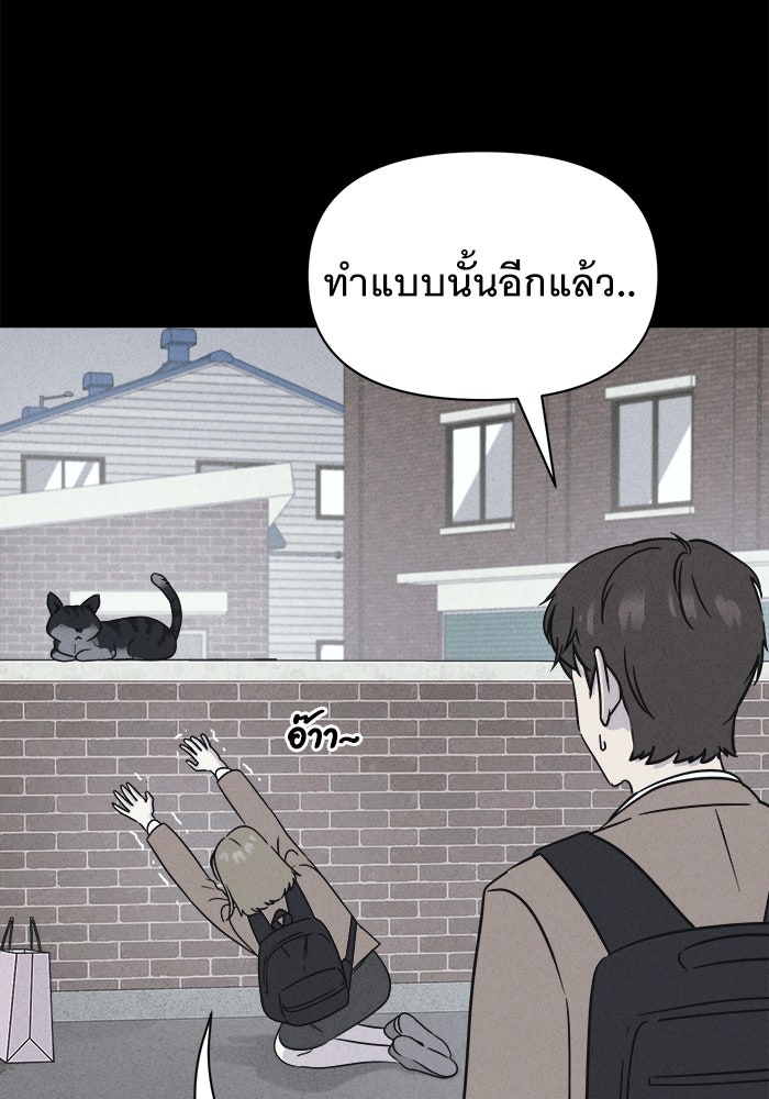 เรื่องเล่า สุดประหลาด 2 - หน้า 32