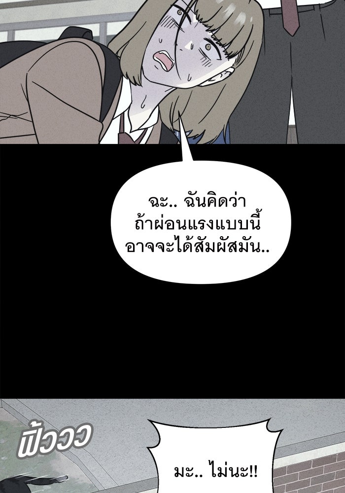 เรื่องเล่า สุดประหลาด 2 - หน้า 34
