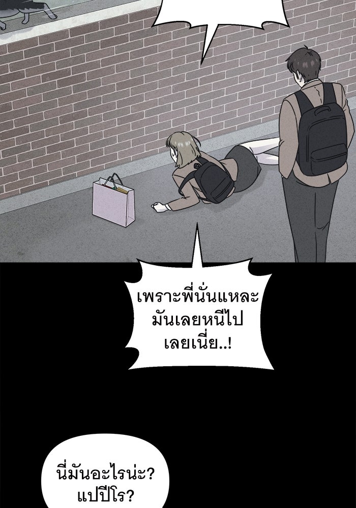 เรื่องเล่า สุดประหลาด 2 - หน้า 35